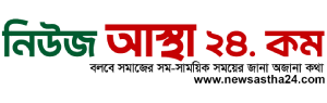 News Astha 24