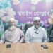 টাঙ্গাইল-৮ আসনে ১০ দলীয় জোটের সংবাদ সম্মেলন