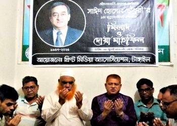 টাঙ্গাইলে এইচআরসি চেয়ারম্যান সাঈদ চৌধুরীর মৃত্যুবার্ষিকী পালন