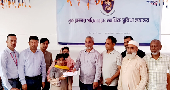 টাঙ্গাইলে ওয়ালটনের কিস্তি ক্রেতার মৃত্যু সহায়তার টাকা পেলেন দুই মেয়ে