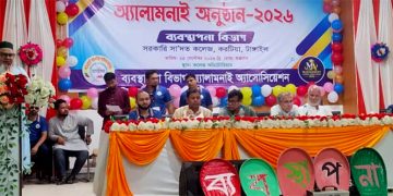 বর্ণাঢ্য আয়োজনে সমাপ্ত সা’দত কলেজের ব্যবস্থাপনা বিভাগের অ্যালামনাই