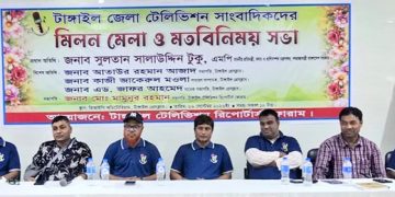 টাঙ্গাইলের উন্নয়নে সাংবাদিকদের সহযোগিতা চান প্রতিমন্ত্রী টুকু