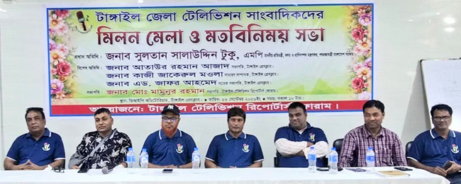 টাঙ্গাইলের উন্নয়নে সাংবাদিকদের সহযোগিতা চান প্রতিমন্ত্রী টুকু