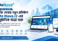 প্রযুক্তি সেবায় প্রতিষ্ঠান Byte Nova IT এর আনুষ্ঠানিক যাত্রা শুরু