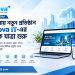 প্রযুক্তি সেবায় প্রতিষ্ঠান Byte Nova IT এর আনুষ্ঠানিক যাত্রা শুরু