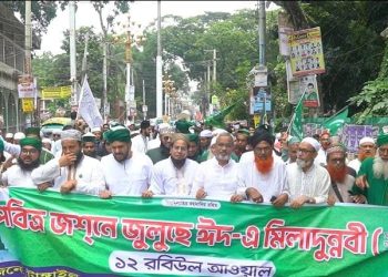 টাঙ্গাইলে ঈদে মিলাদুন্নবী উদযাপনে বিশ্বের মুসলিম উম্মাহর কল্যাণে বিশেষ মোনাজাত
